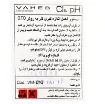 کیت سنجش سختی آب واهب مدل VM-610