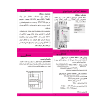 محافظ کنتاکتور شیوا امواج مدل CPJ-T180